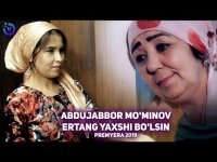 Abdujabbor Mo'minov - Ertang yaxshi bo'lsin
